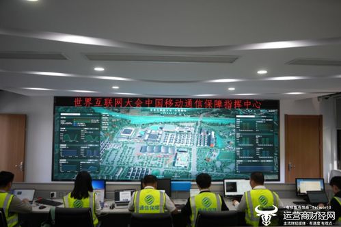 中國移動 十年烏鎮深耕，以數字化窗口引領互聯網科技浪潮